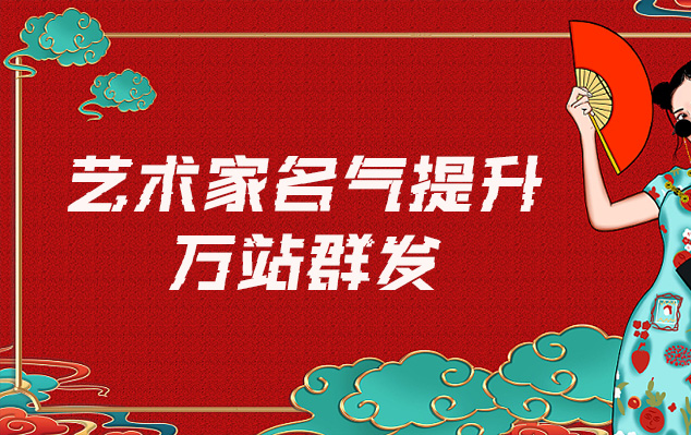 路环岛-哪些网站为艺术家提供了最佳的销售和推广机会？